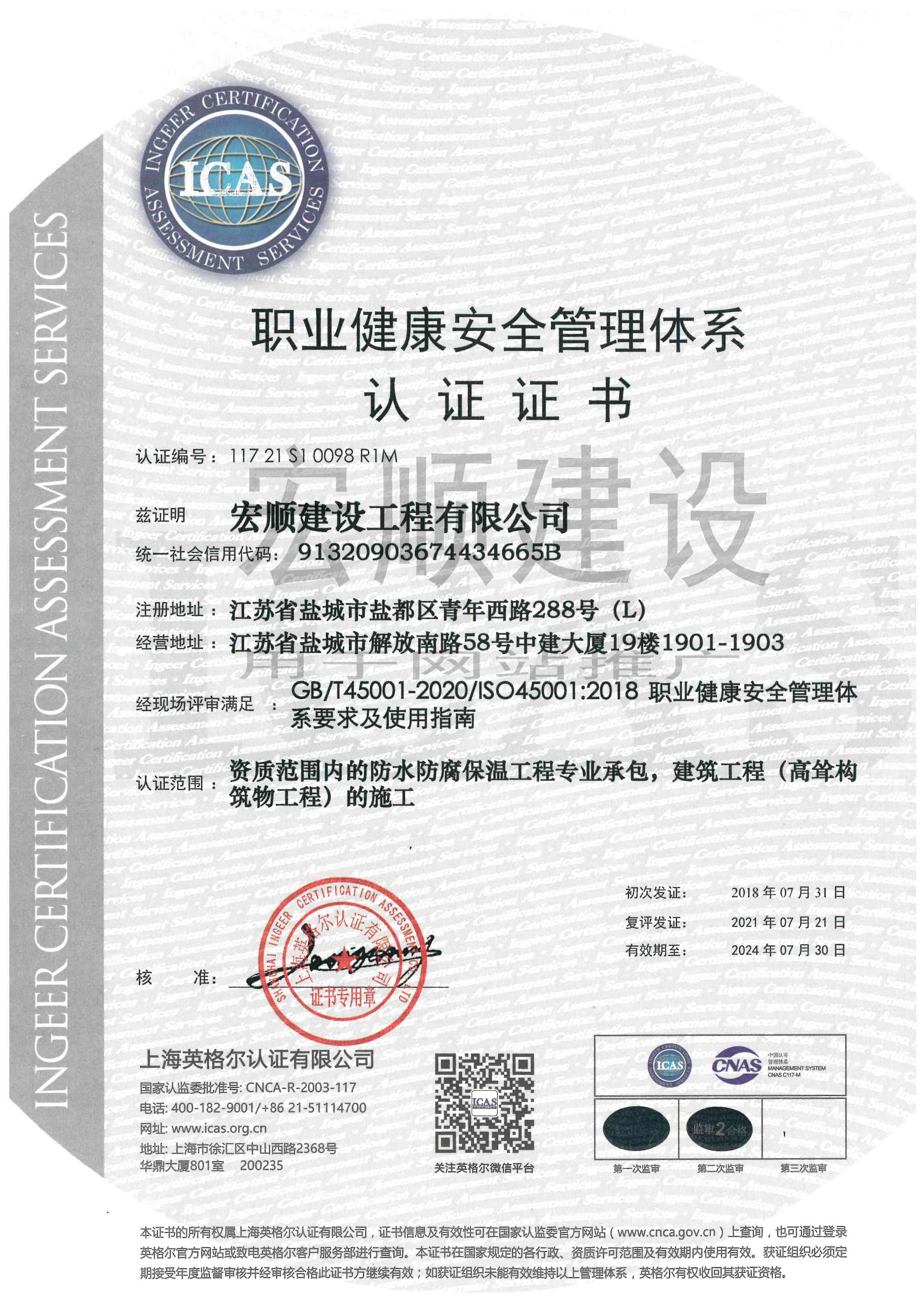 職業(yè)健康證書
